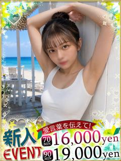 せり♡S級の逸材