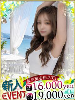 ひな♡完全業界未経験