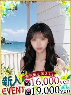 はな♡完全業界未経験のJD