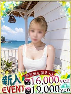 みな♡ドMなＨ乳娘