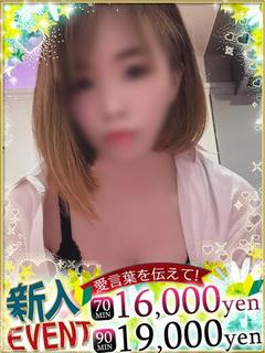 さえこ♡完全癒やし素人