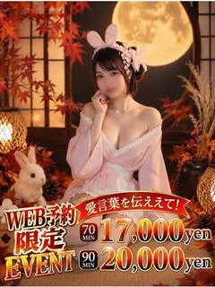 イヴ♡ピュアde経験極浅
