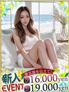れん♡《超S級美女》