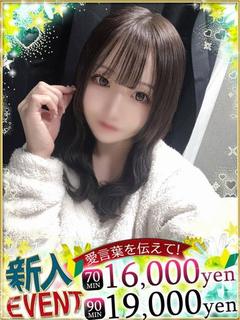 ねむ♡最高峰のポテンシャル