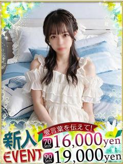 なつみ♡現役女子大生