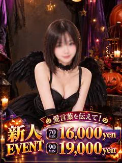えま