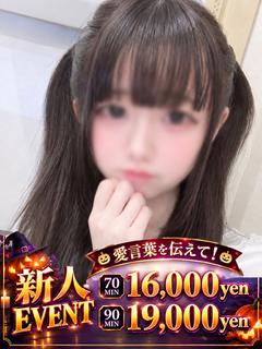 ことり♡ふわふわヒロイン