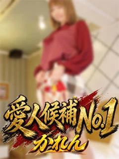 かれん