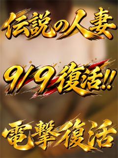 かれん【伝説の人気嬢、復活】