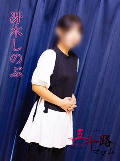 冴木しのぶ