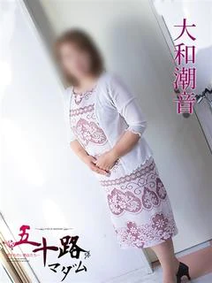 大和潮音