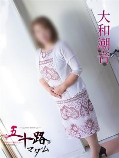 大和潮音