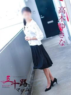 高木ゆきな