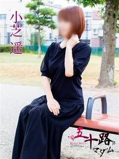 小芝遥