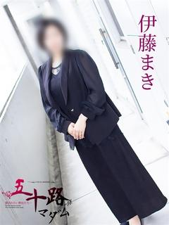 伊藤まき
