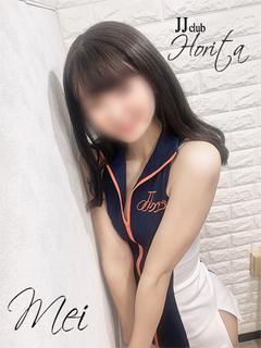 【めい】最上級の心地...