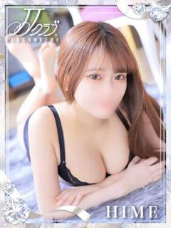 【ヒメ】