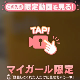 💌お礼♡60分の仲良しさん