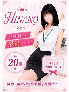 でも
