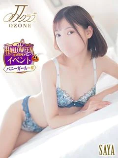 【サヤ】小さな天使の
