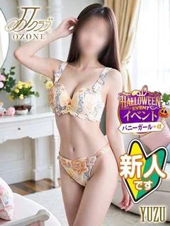 【ユズ】期待の大型新