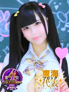 うに