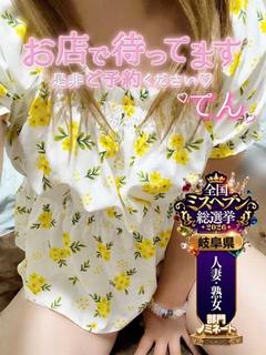 てん