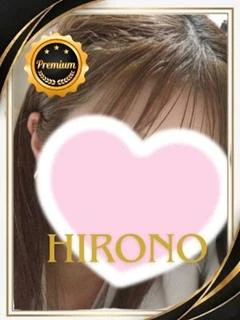 ひろの