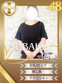 つばき