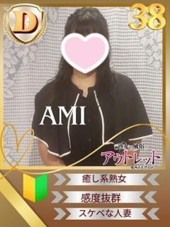 あみ