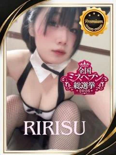 りりす