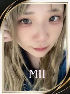 みい