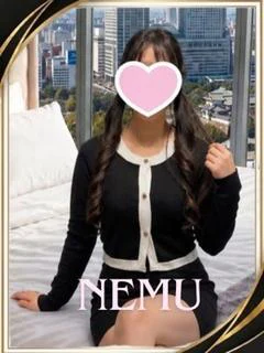ねむ