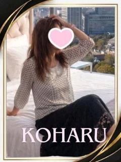 こはる