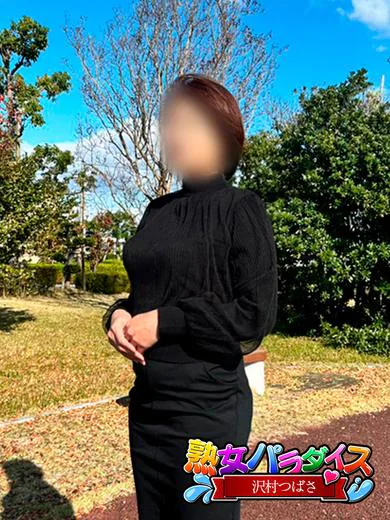 熟女パラダイス岐阜羽島店（カサブランカグループ）の沢村つばさ