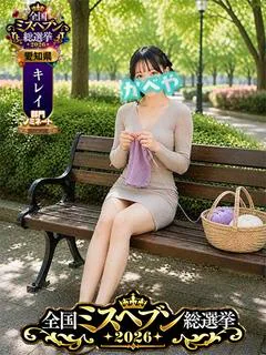 みこと