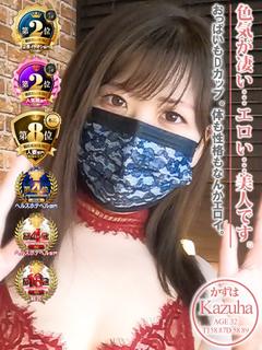 かずは☆清楚の奥に蜜...