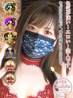 かずは☆清楚の奥に蜜...
