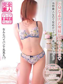 ほなみ