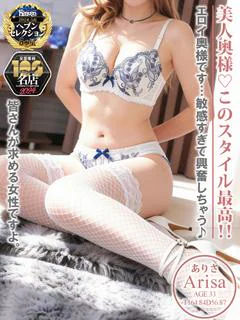 ありさ☆超絶美形長身...