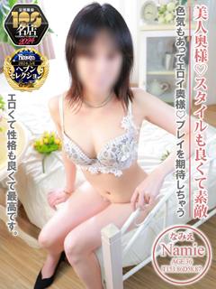 なみえ☆黒髪美人の色...
