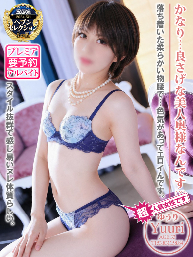 ゆうり