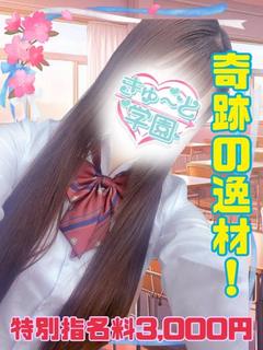 高松 かのん