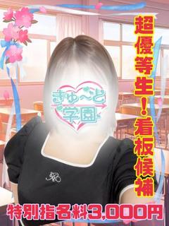 七瀬 おとは
