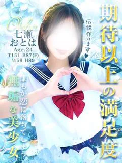 七瀬