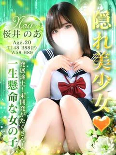 桜井