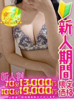 葉月 るな