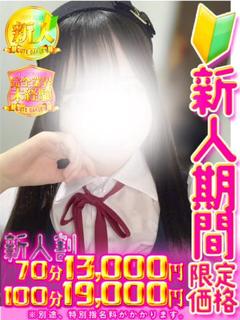 朝日 みなみ