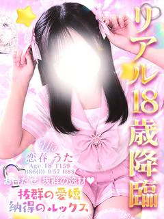 恋春