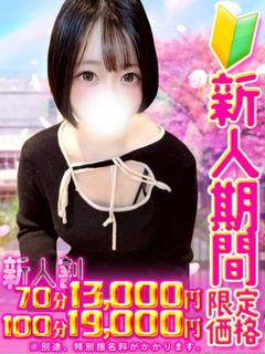 朝比奈 めい
